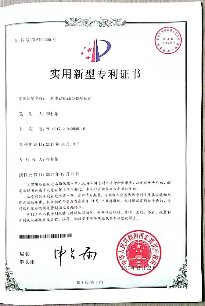 山西平遙華豐防爆電機(jī)有限公司資質(zhì)證書(shū)