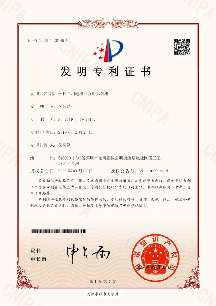 山西平遙華豐防爆電機(jī)有限公司資質(zhì)證書(shū)