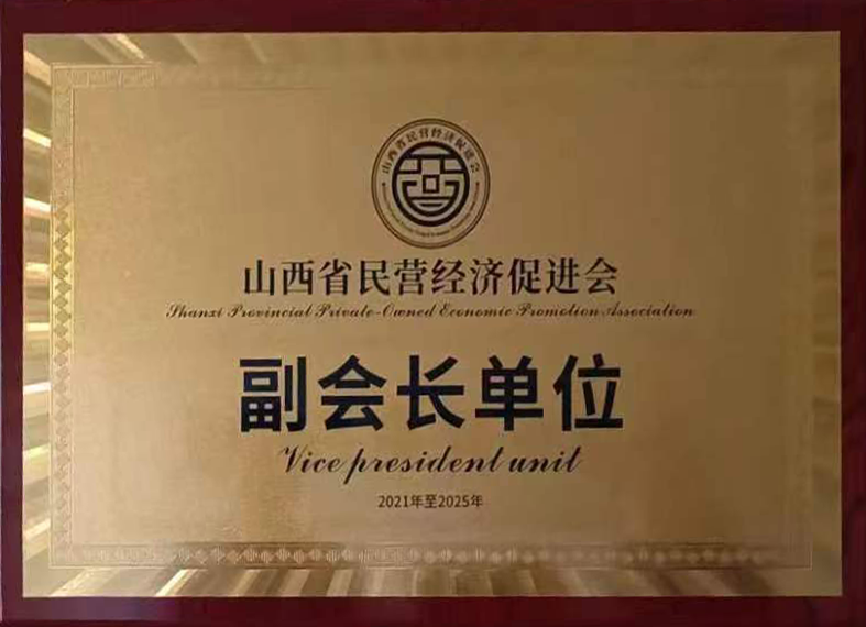 山西平遙華豐防爆電機(jī)有限公司榮譽(yù)證書(shū)”