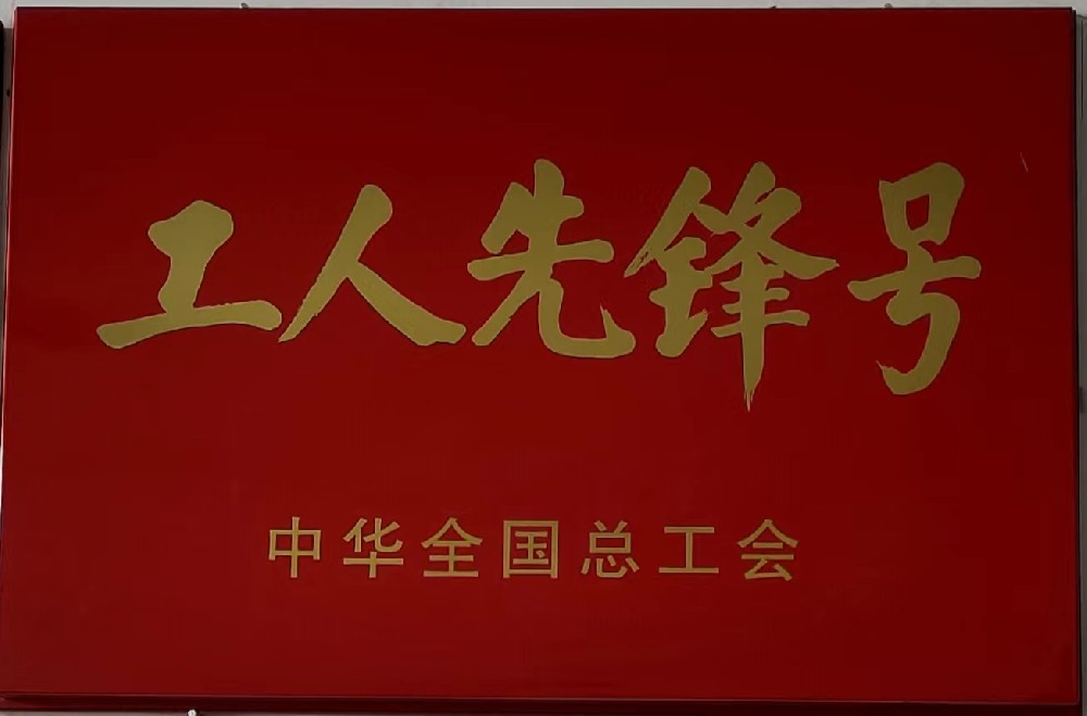 山西平遙華豐防爆電機(jī)有限公司榮譽(yù)證書(shū)”