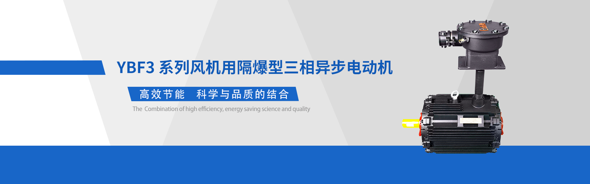 山西平遙華豐防爆電機(jī)有限公司