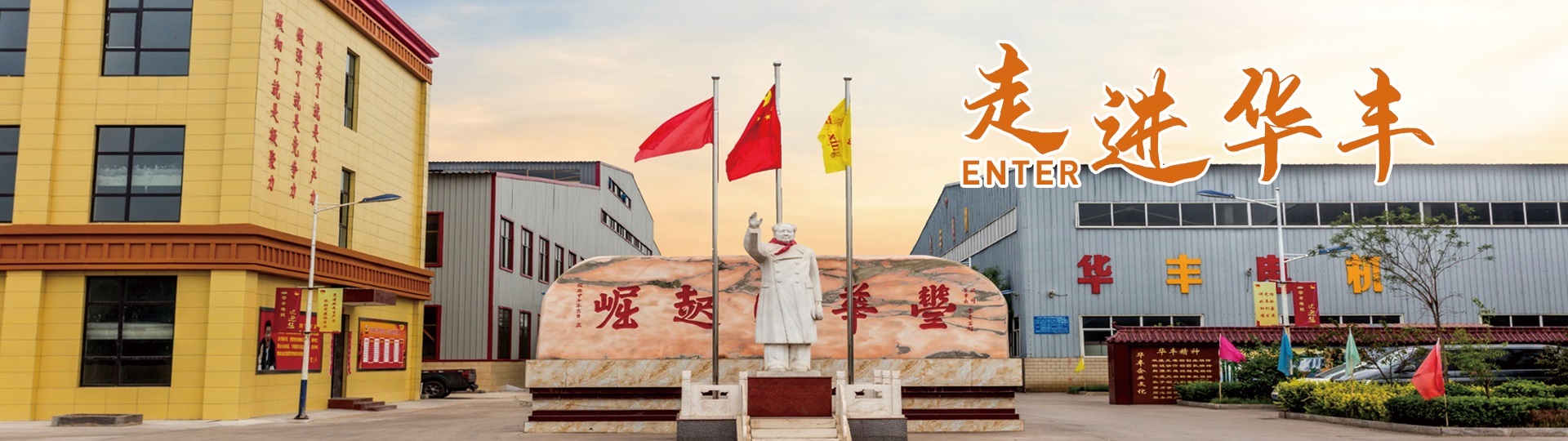 山西平遙華豐防爆電機(jī)有限公司